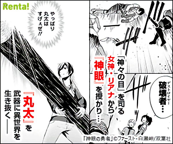 【速報】主人公が"丸太"を武器に生き抜く漫画、爆誕