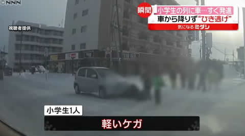 横断歩道を横断中の小学生の列に車突っ込みそのまま逃走　53歳の男を逮捕