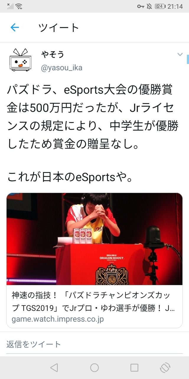 【悲報】パズドラの大会で中学生が優勝するも500万の賞金なしｗ 主催者「高校生になったらもらえるからまた頑張ってｗｗｗ」