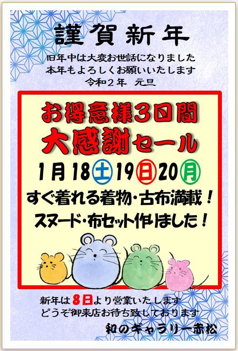 2020年賀