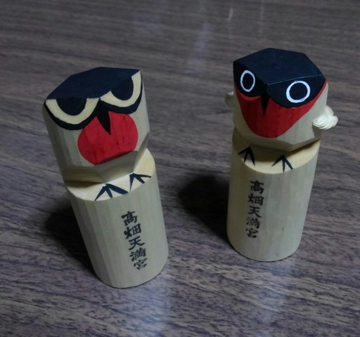 高畑天満宮うそどりさん 今日も1日のびのびと ふくしま野こよみ