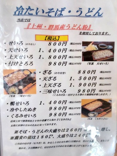 メニュー