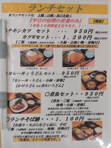ランチセット