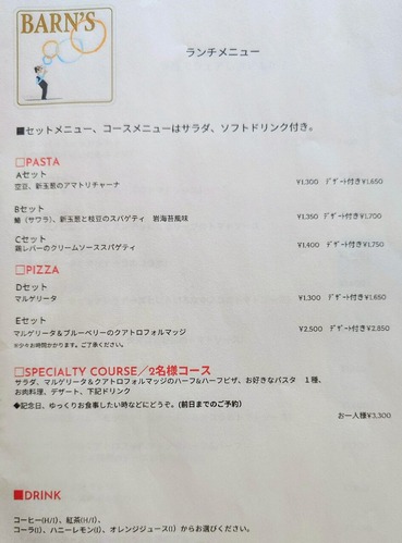 メニュー