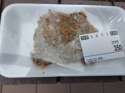 なめろう