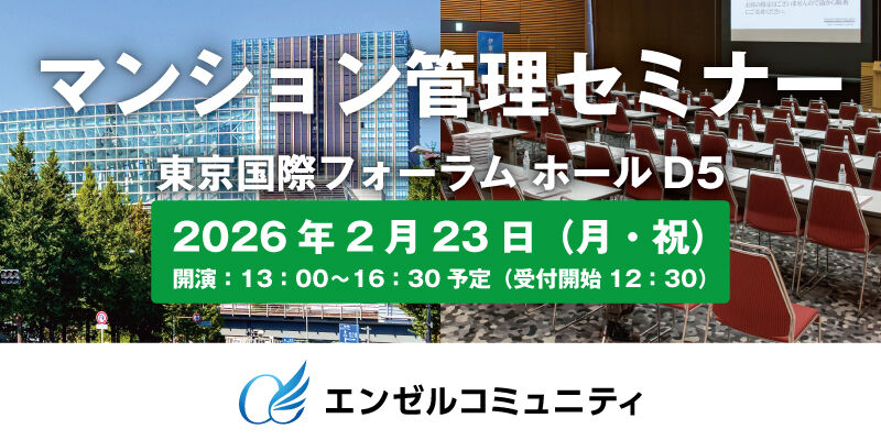 管理セミナーバナー（ブログ用）