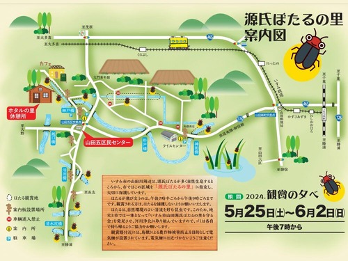 hotarumap