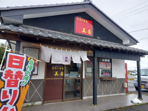 bentou1