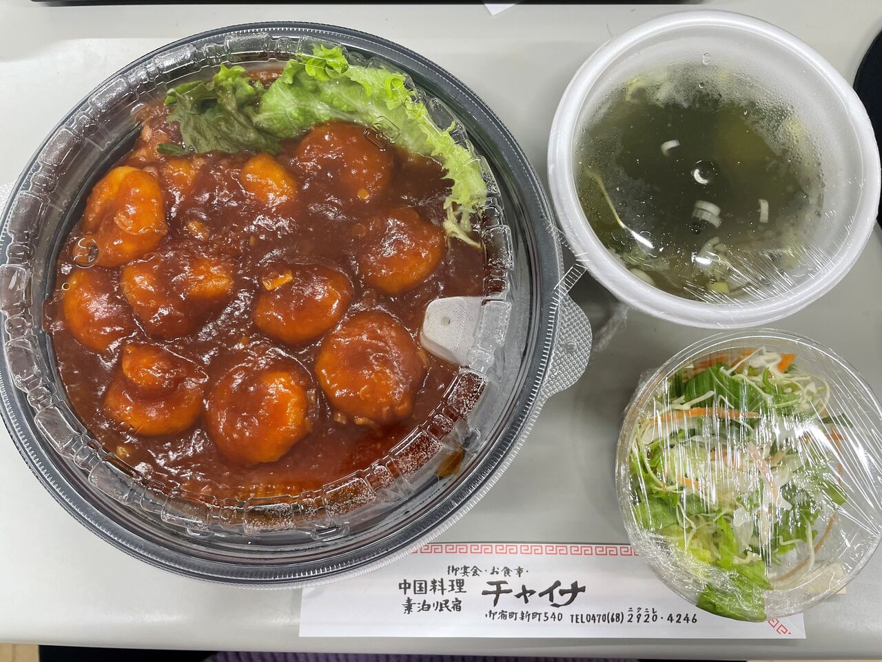 チャイナ１