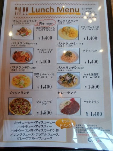 ランチメニュー