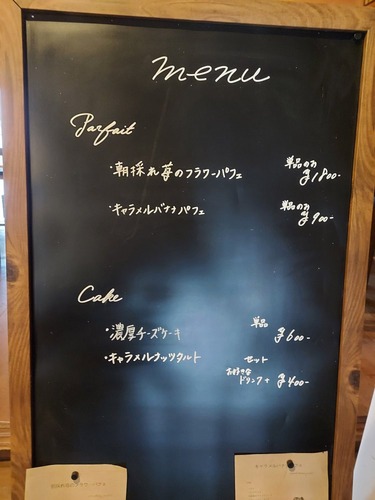 メニュー