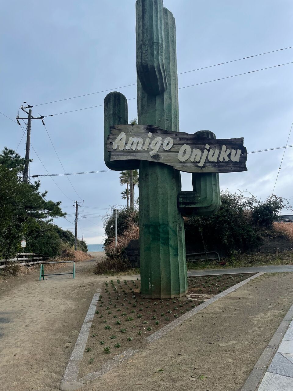 Amigo Onjuku