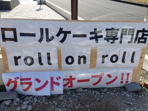 グランドオープン