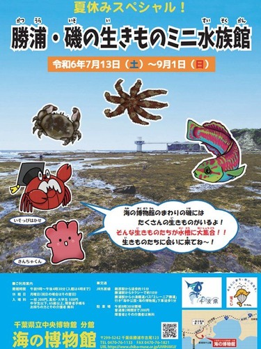水族館