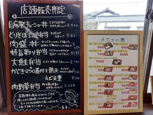 bentou3