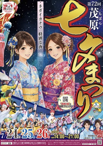 tanabata