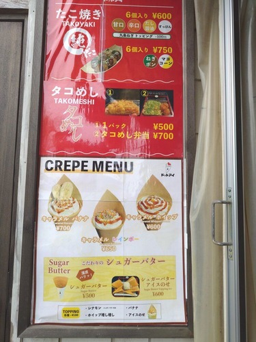 タコヤキ2