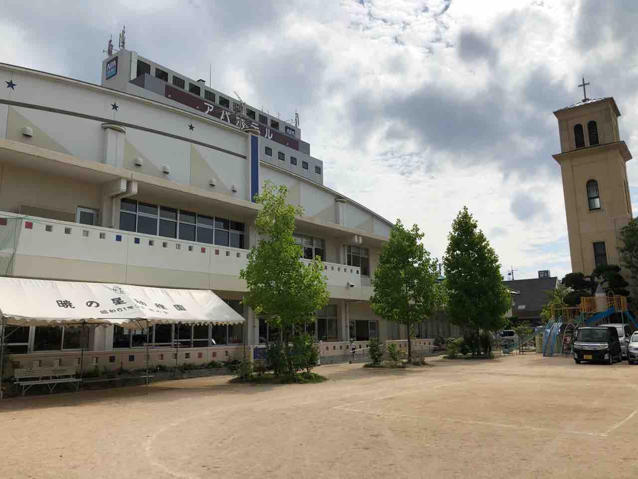 防府暁の星幼稚園 ひまわりの会のブログ