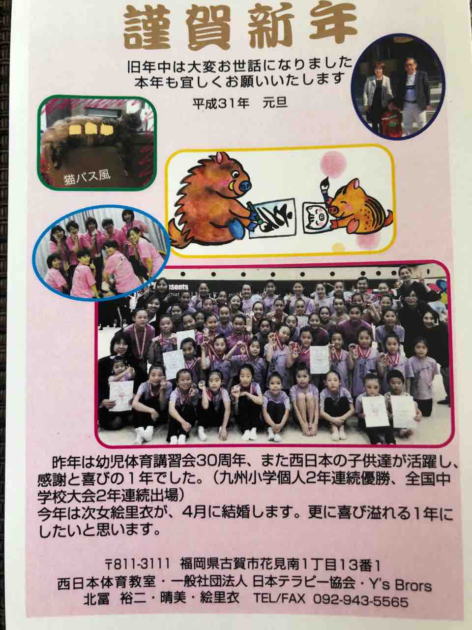 謹賀新年 ひまわりの会のブログ 謹賀新年 ひまわりの会のブログ