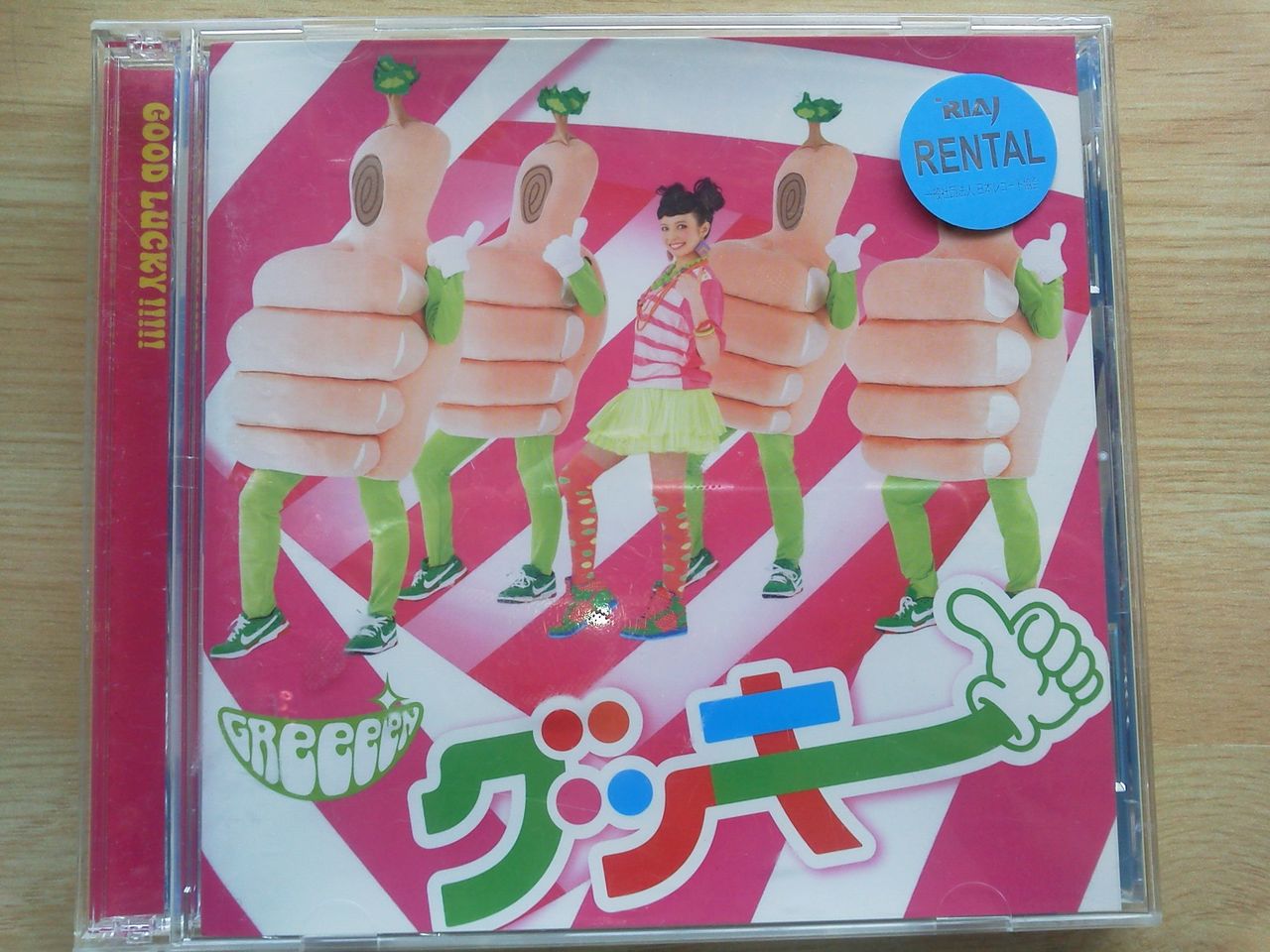 グッキーポーズ 変更 ひまわりの会のブログ