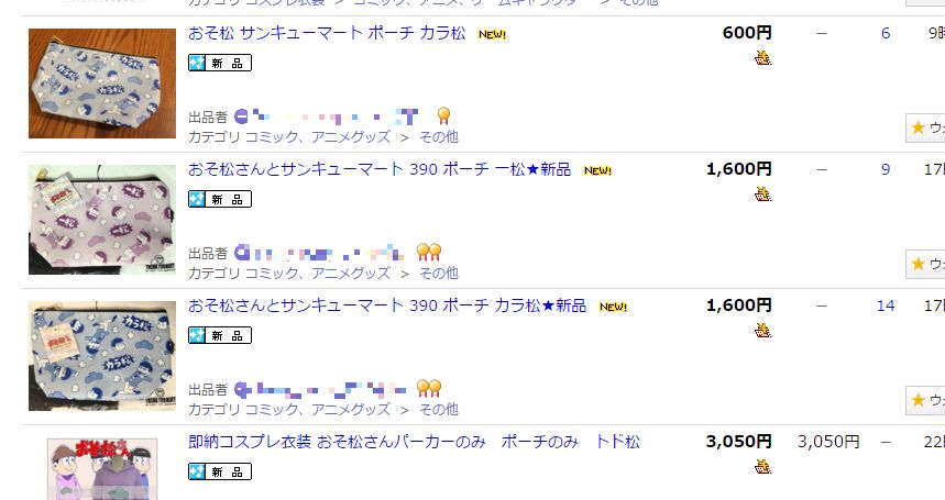 話題 おそ松さん女子 店に殺到し店を破壊 おそまつな結果に ひまわり速報