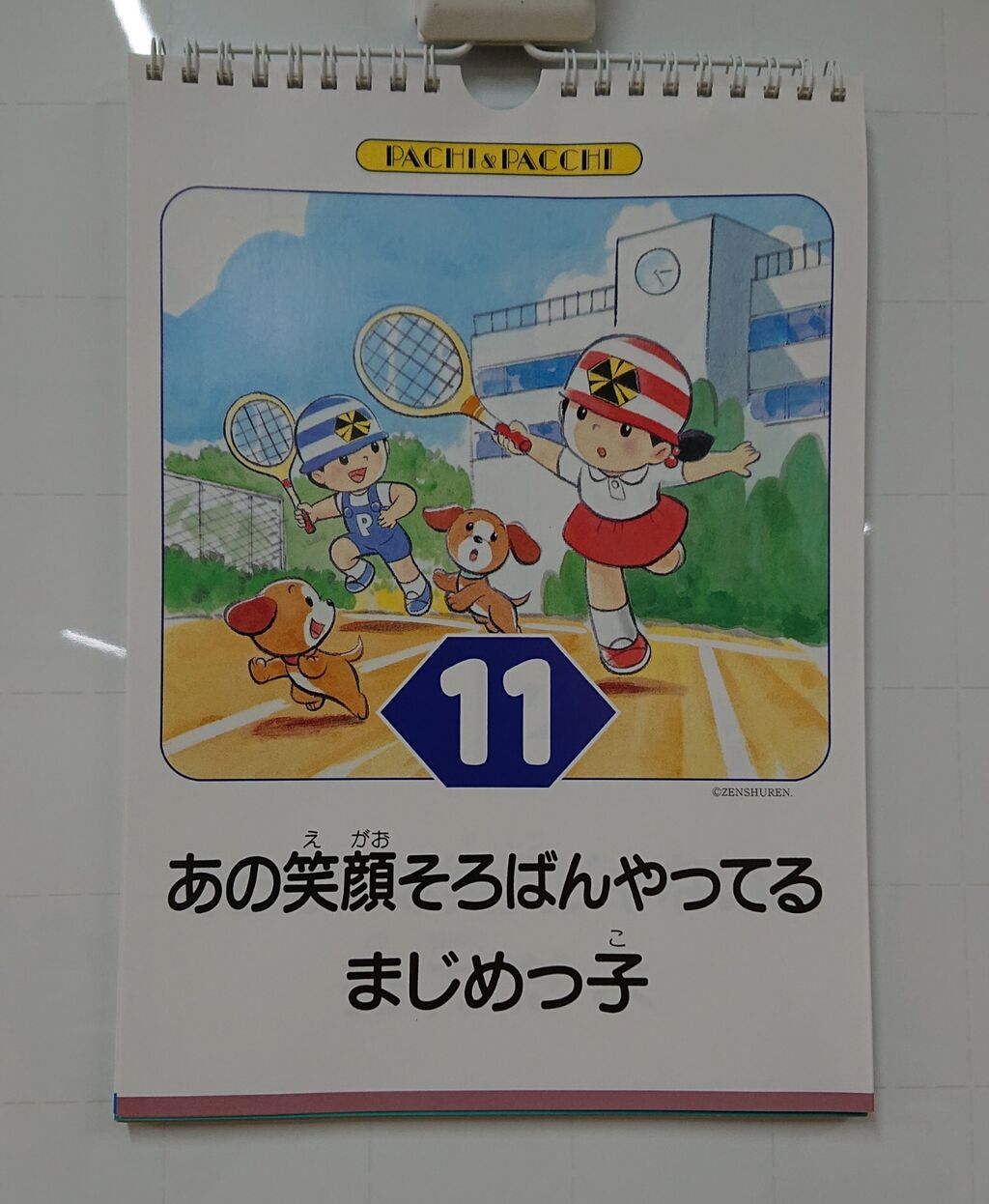 ひまわりそろばん教室 ひまわりそろばん教室