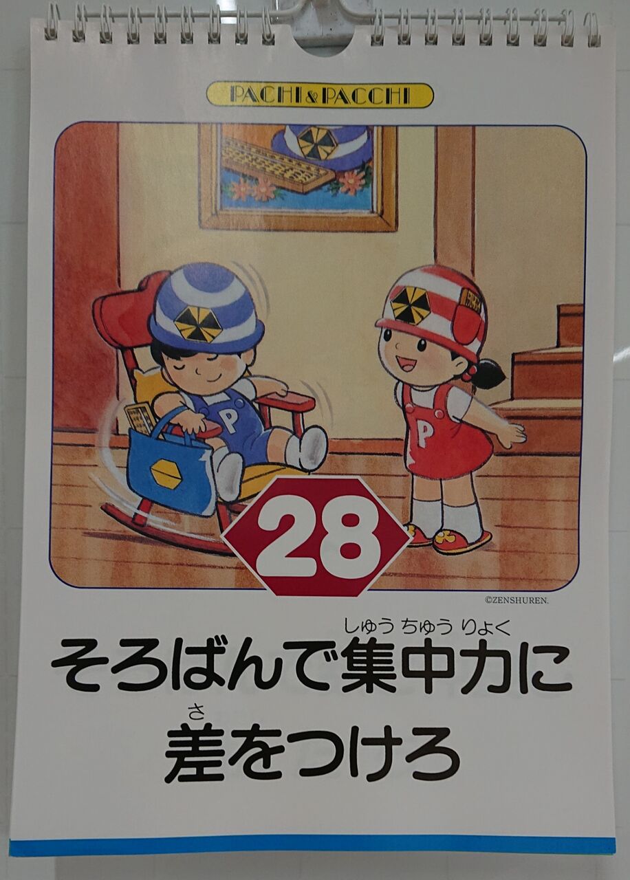 9月アバカスカード交換日 ひまわりそろばん教室 9月アバカスカード交換日 ひまわりそろばん教室