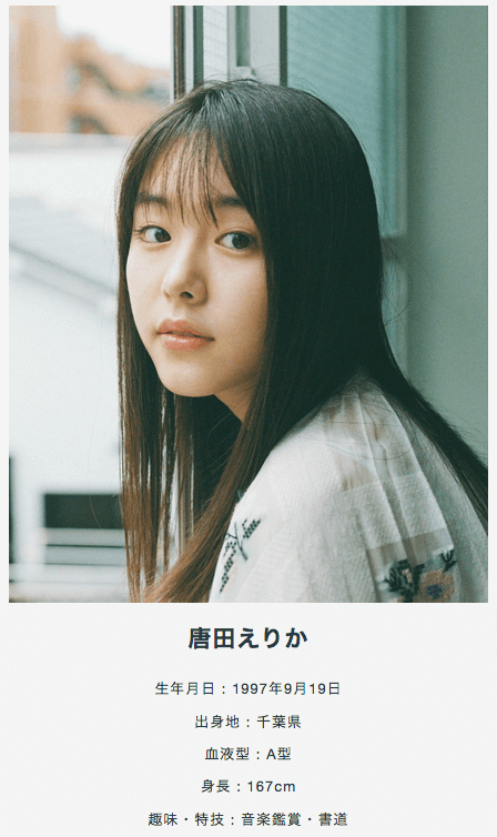 芸能 東出昌大 唐田えりかのインスタが恐怖と話題にｗｗｗ 偽