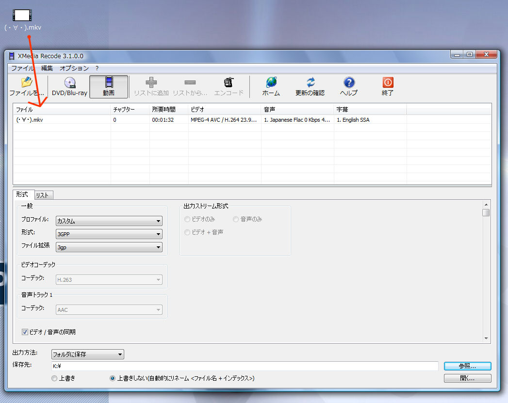インストール不要のmkv変換ソフト Xmedia Recode ｽﾝｽﾝｽｰﾝ