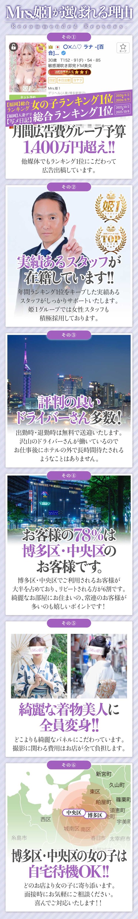260417_ミセスが選ばれる理由_バニラ