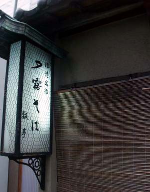 お店