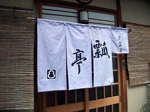 お店