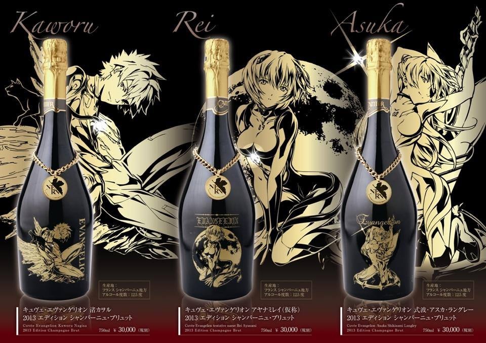 シャンパン エヴァンゲリオン2013エディション (渚カヲル)