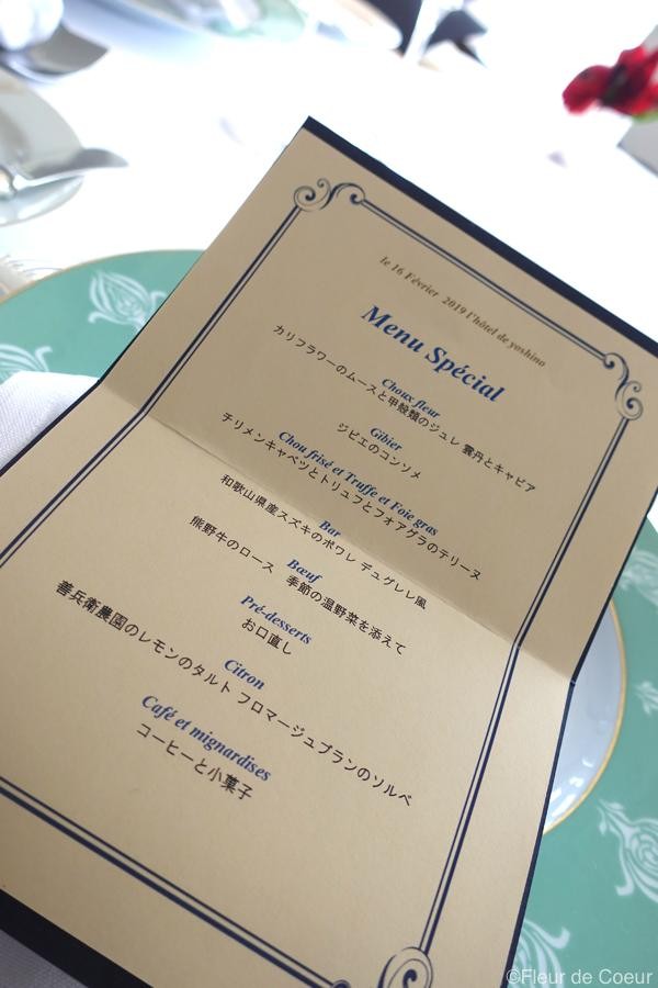 Hotel De Yoshino 和歌山で贅沢なランチ Fleur De Coeur ココロノハナ
