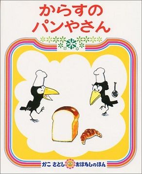 カラスのクチバシが黄色なのはなぜ 続 Himebowのダブルバーズな日々 カラスのクチバシが黄色なのはなぜ 続 Himebowのダブルバーズな日々