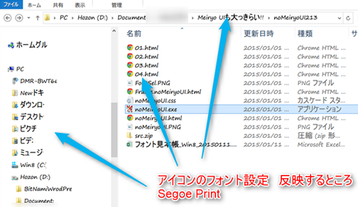 フリーソフト Meiryo Uiも大っきらい プチつぶやき なんだかなぁ フリーソフト Meiryo Uiも大っきらい プチつぶやき なんだかなぁ