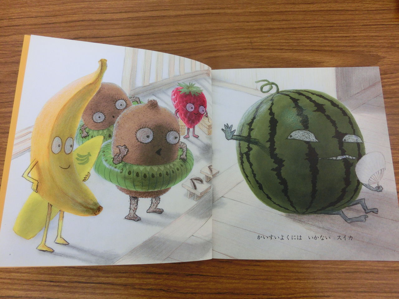 こんな絵本読んだよ50 くだものだもの 姫路 子育てコミュニティー きらめきクラブ こんな絵本読んだよ50 くだものだもの 姫路 子育てコミュニティー きらめきクラブ