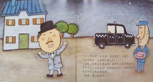 こんな絵本読んだよ １１０ まてまて タクシー １１１ コッコさんのおみせ 姫路 子育てコミュニティー きらめきクラブ