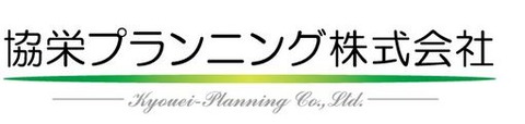 協栄ロゴ※※