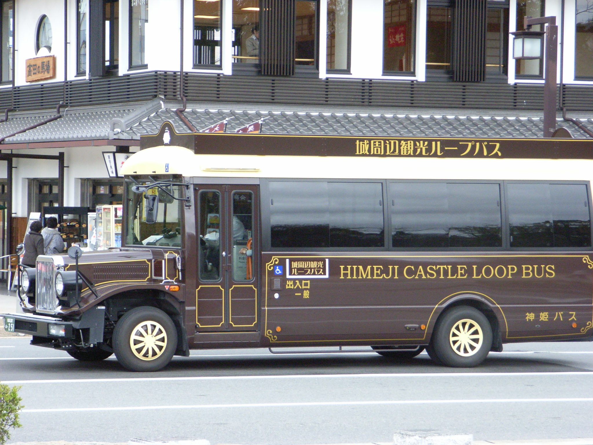 姫路城観光ループバス 毎日運航中 ｈａｐｐｙ企画係日記 ホテル姫路プラザ