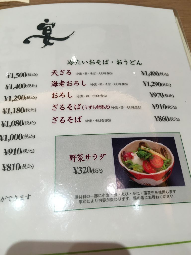 美々卯 ミックス天丼 神戸 姫路で一人お昼ごはん 美々卯 ミックス天丼 神戸 姫路で一人お昼ごはん