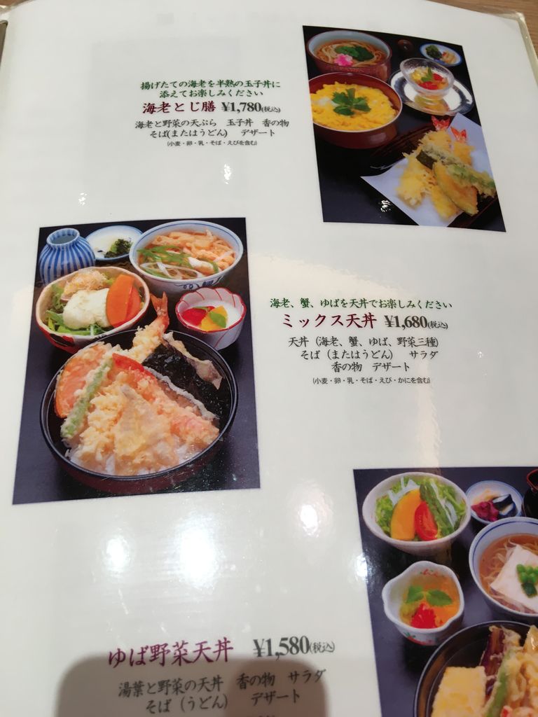 美々卯 ミックス天丼 神戸 姫路で一人お昼ごはん 美々卯 ミックス天丼 神戸 姫路で一人お昼ごはん