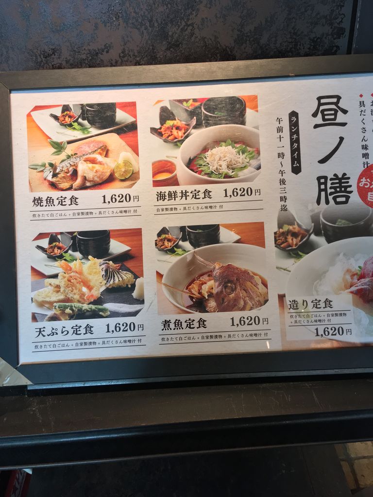 グランフロント大阪 魚匠 銀平 天麩羅ランチ 神戸 姫路で一人お昼ごはん