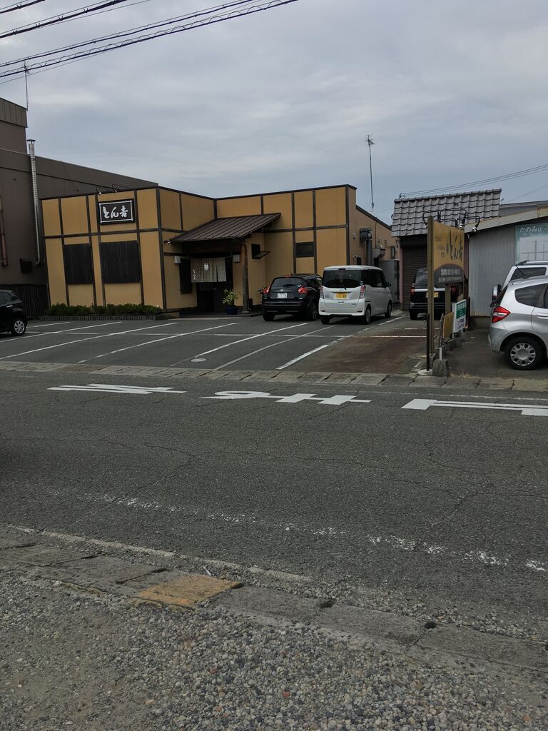 加古川 とん吉 とんかつ定食 神戸 姫路で一人お昼ごはん 加古川 とん吉 とんかつ定食 神戸 姫路で一人お昼ごはん