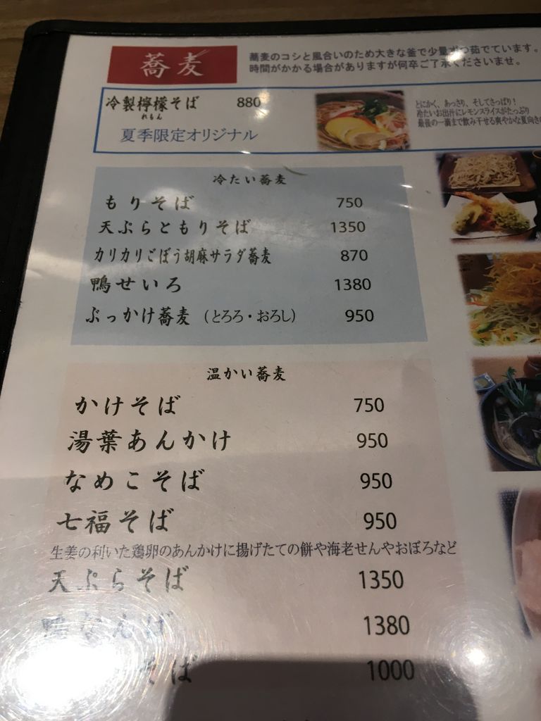 姫路の 花そば 料理 ゆう で年越しそば 神戸 姫路で一人お昼ごはん