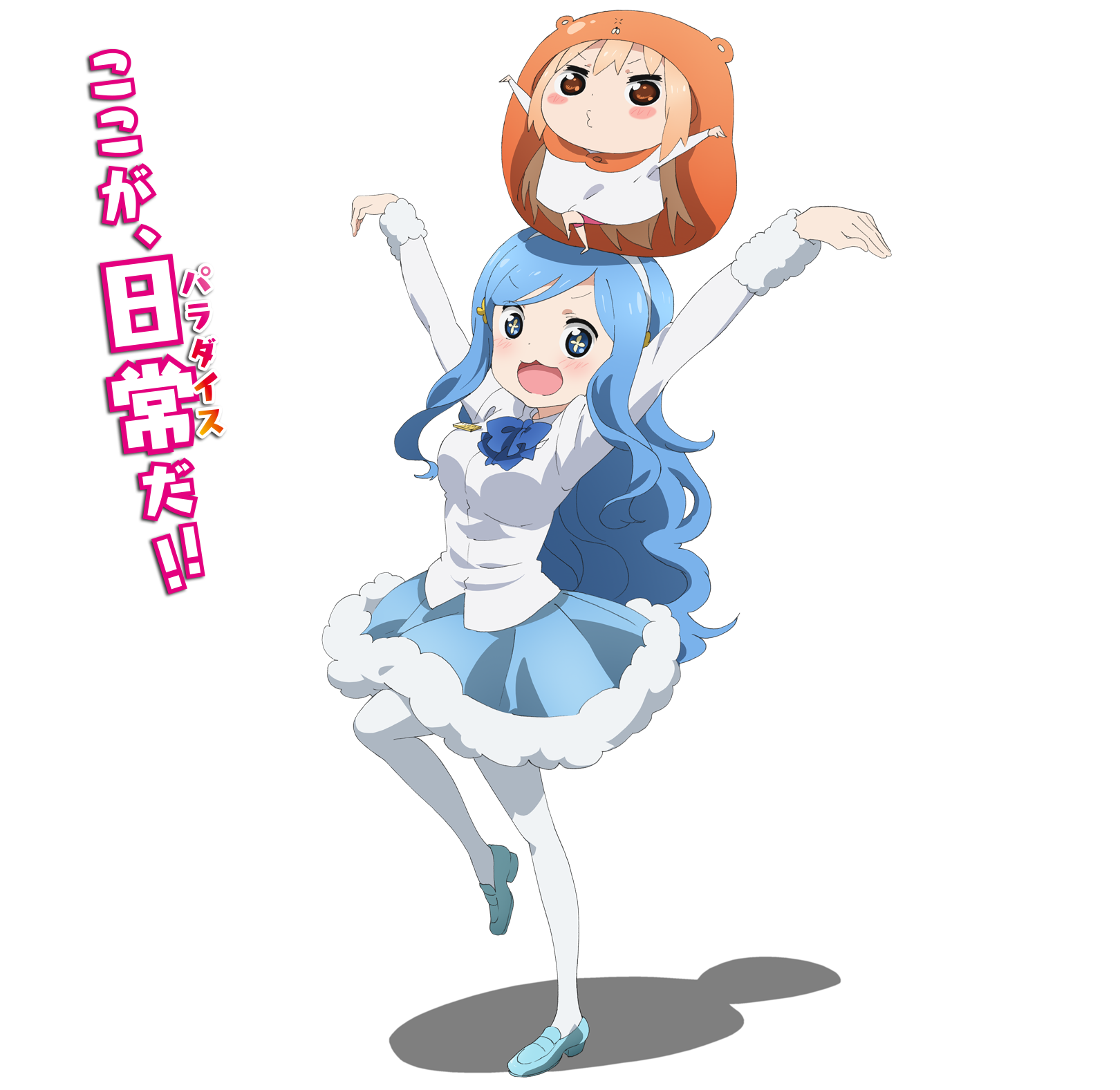 白石晴香 アニメ 声優トピックス15年10月04日 干物妹 うまるちゃん 本場切絵 ひめきりんのブログ 週刊声優批評 白石晴香 アニメ 声優トピックス15年10月04日 干物妹 うまるちゃん 本場切絵 ひめきりんのブログ 週刊声優批評