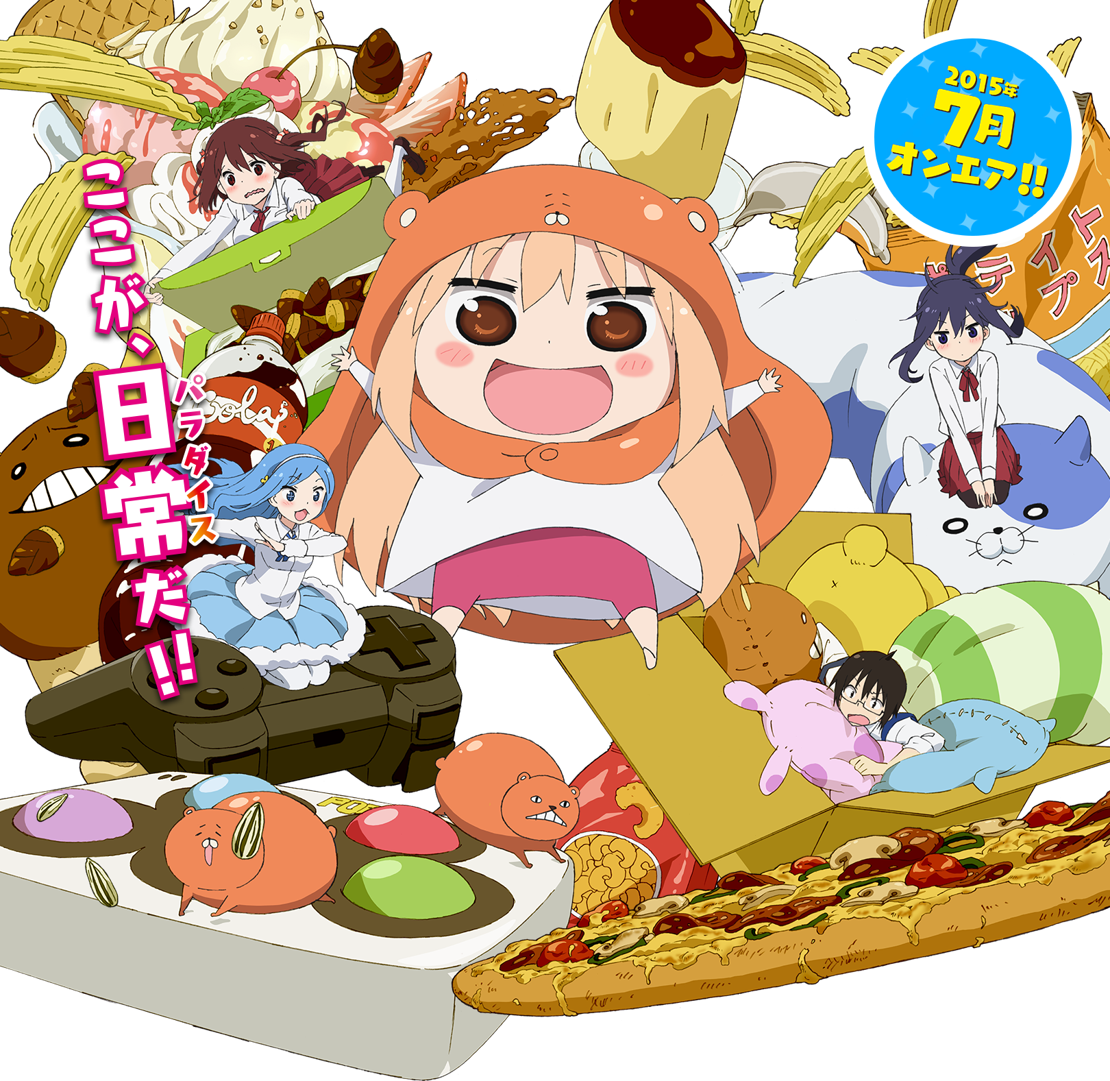 田中あいみ アニメ 声優トピックス15年07月19日 干物妹 うまるちゃん 土間うまる ひめきりんのブログ 週刊声優批評 田中あいみ アニメ 声優トピックス15年07月19日 干物妹 うまるちゃん 土間うまる ひめきりんのブログ 週刊声優批評