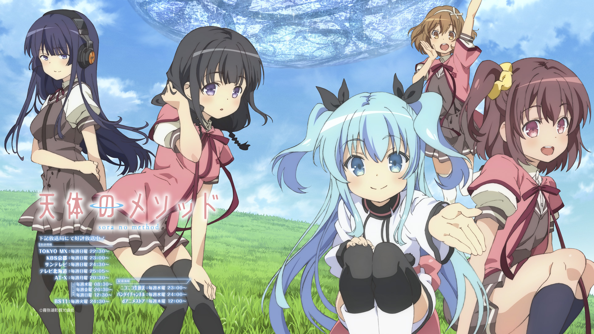 水瀬いのり アニメ 声優トピックス14年12月21日 天体のメソッド ノエル ひめきりんのブログ 週刊声優批評