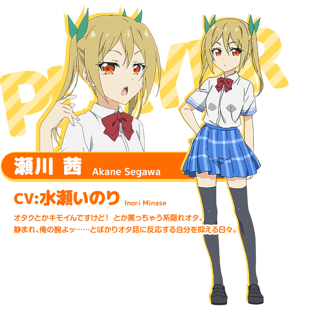 水瀬いのり アニメ 声優トピックス16年07月03日 ネトゲの嫁は女の子じゃないと思った 瀬川茜 シュヴァイン ひめきりんのブログ 週刊声優批評 水瀬いのり アニメ 声優トピックス16年07月03日 ネトゲの嫁は女の子じゃないと思った 瀬川茜 シュヴァイン ひめきりんのブログ 週刊声優批評