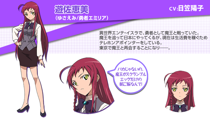 日笠陽子 アニメ 声優トピックス13年05月12日 はたらく魔王さま 遊佐恵美 エミリア ユスティーナ ひめきりんのブログ 週刊声優批評